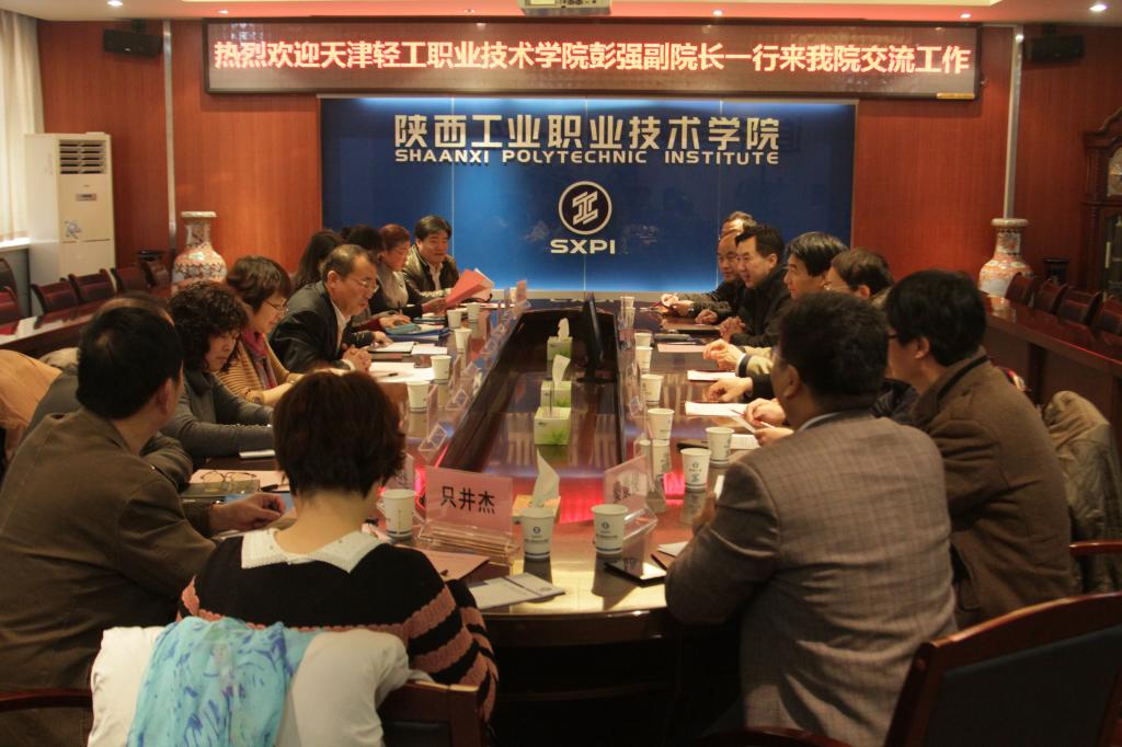 天津轻工职业技术学院彭强副院长一行来我院交流工作