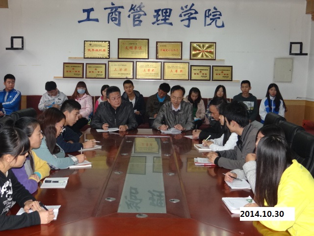 工商学院召开期中教学检查学生座谈会