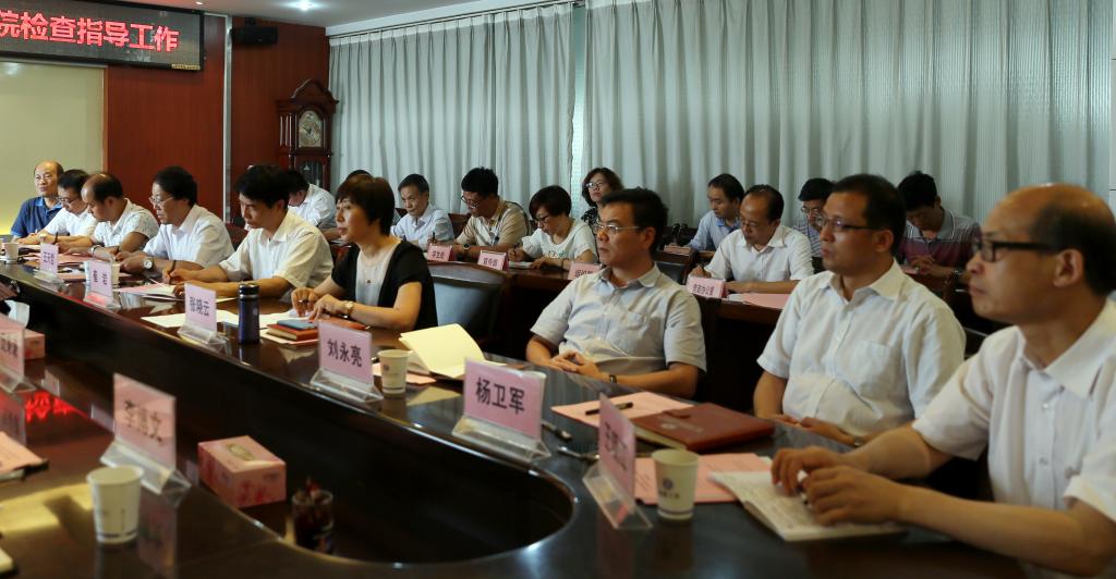 学院领导、相关处室负责同志参加汇报会