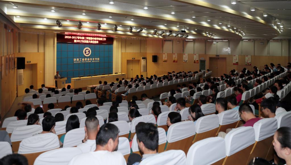 我院召开2016-2017学年第二学期期中教学检查工作暨2017年技能大赛总结会