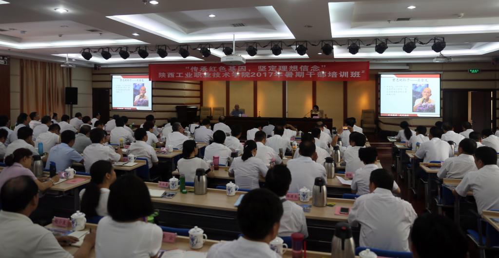 培训班全体学员参加仪式