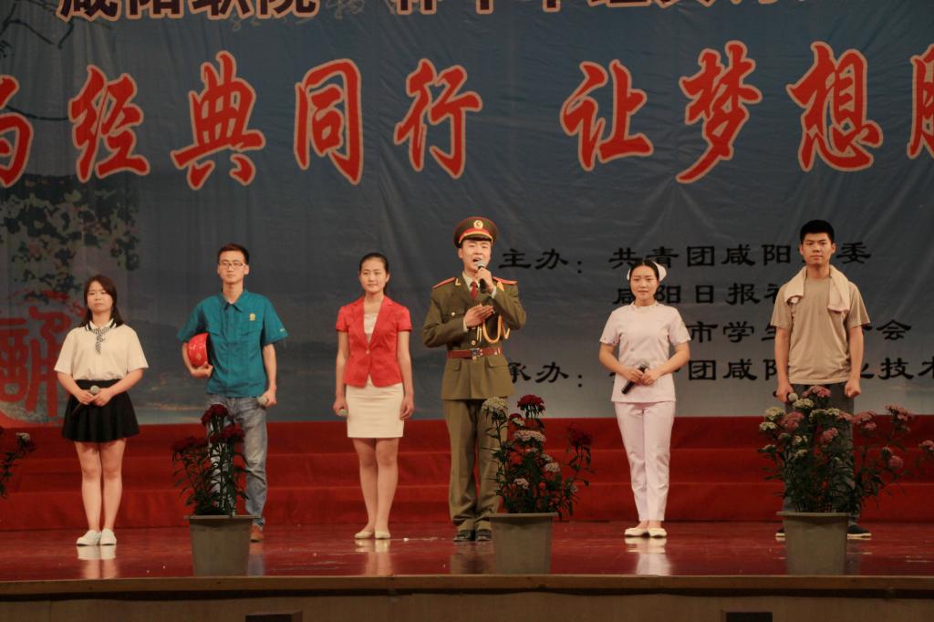 我院学生参加咸阳市大学生诗文朗诵大赛