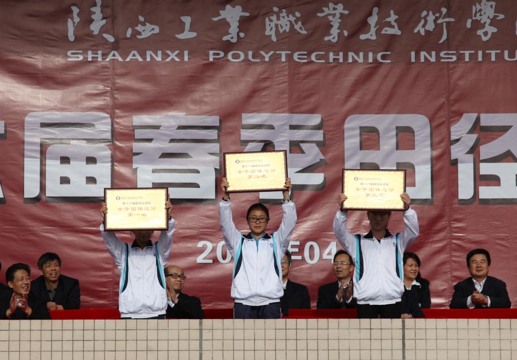 女子总分前三名