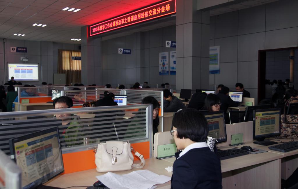 课程改革微课应用经验交流