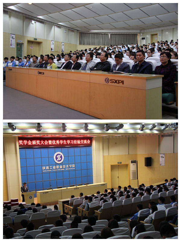 奖学金颁奖大会现场