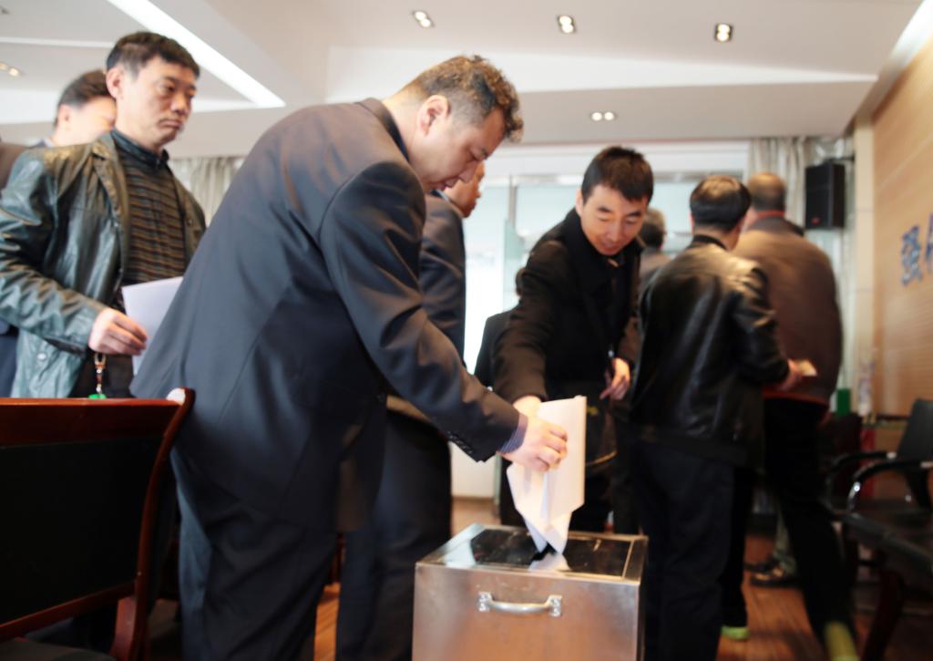 与会人员一次投票