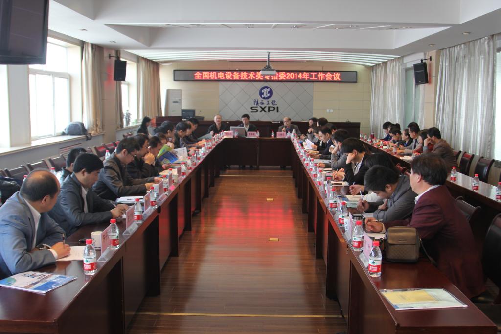 会议现场