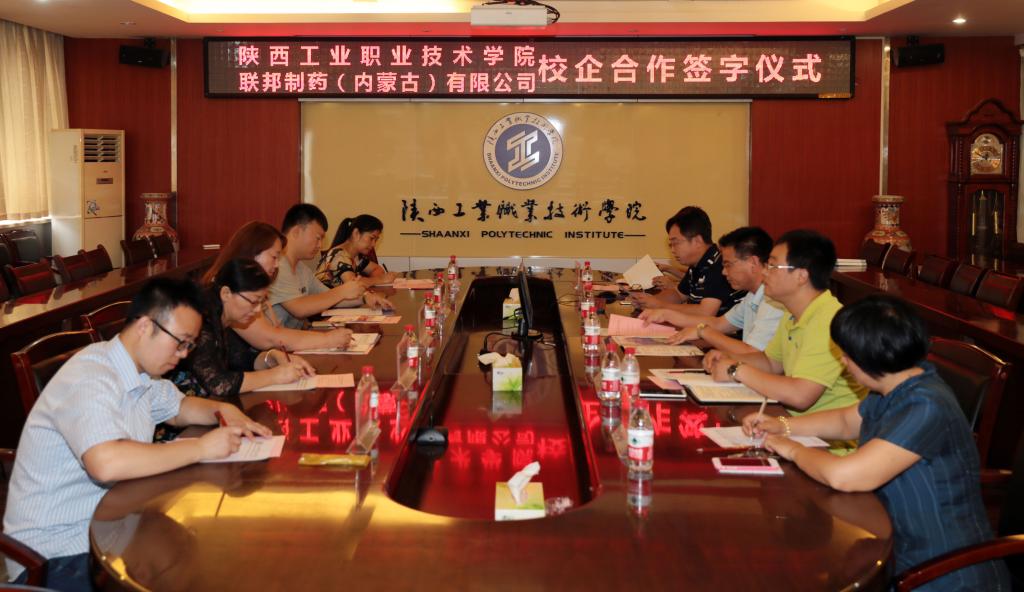 我院与联邦制药(内蒙古)有限公司签订订单培养协议