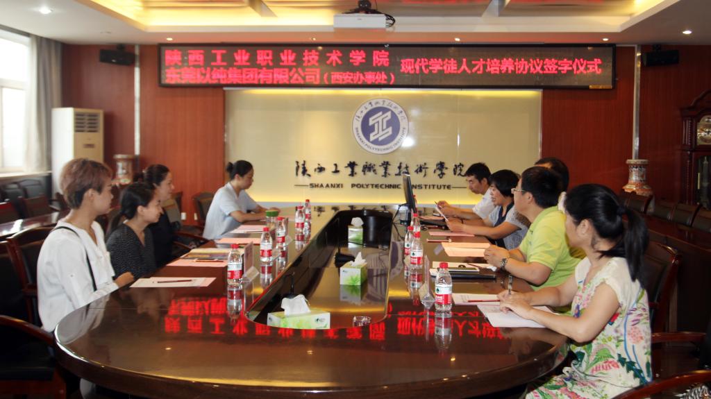 我院与以纯集团有限公司(西安办事处)签署现代学徒人才培养协议