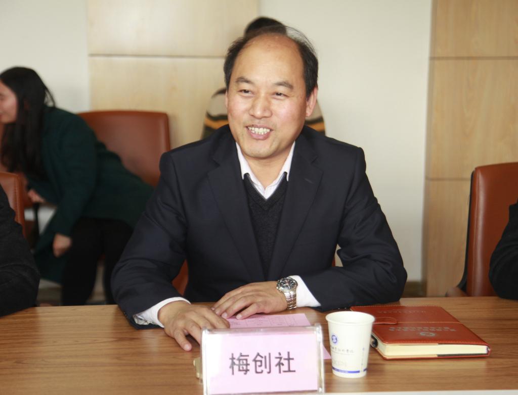 副院长梅创社主持座谈会
