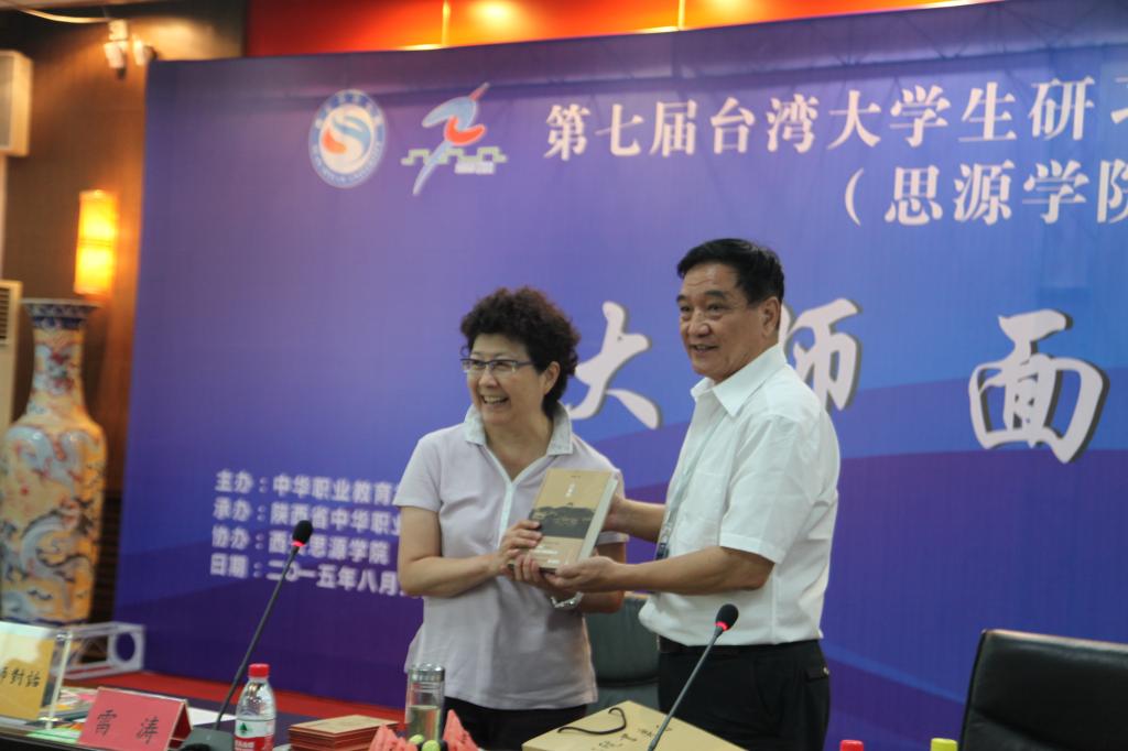 台湾大学生研习营与西安思源学院互赠礼物