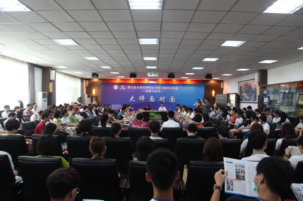 台湾大学生研习营之大师面对面第三讲