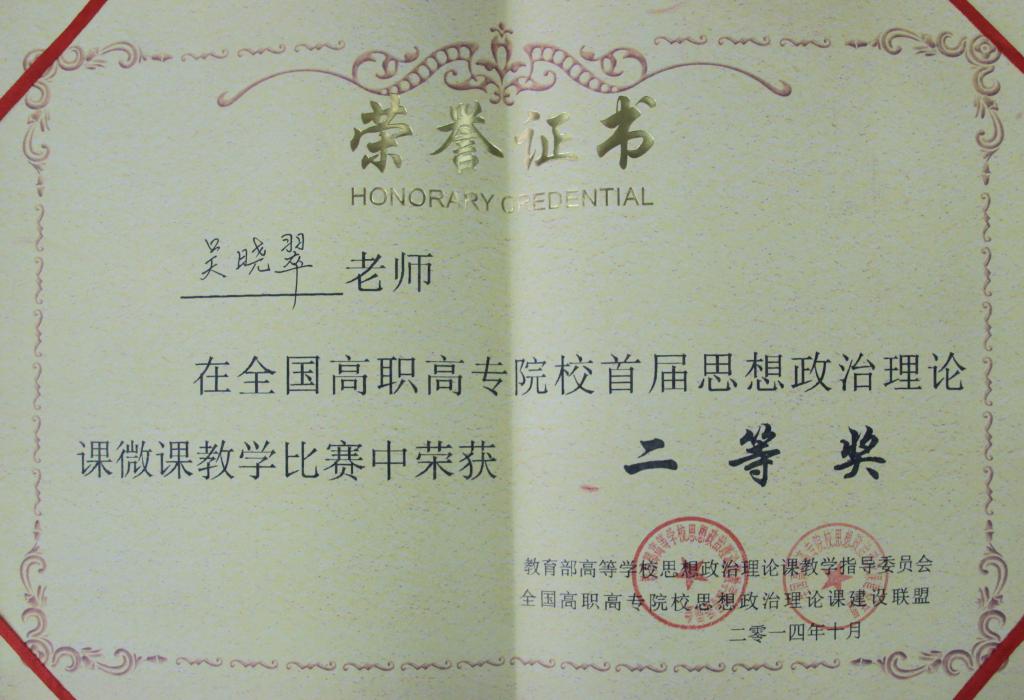 获奖证书