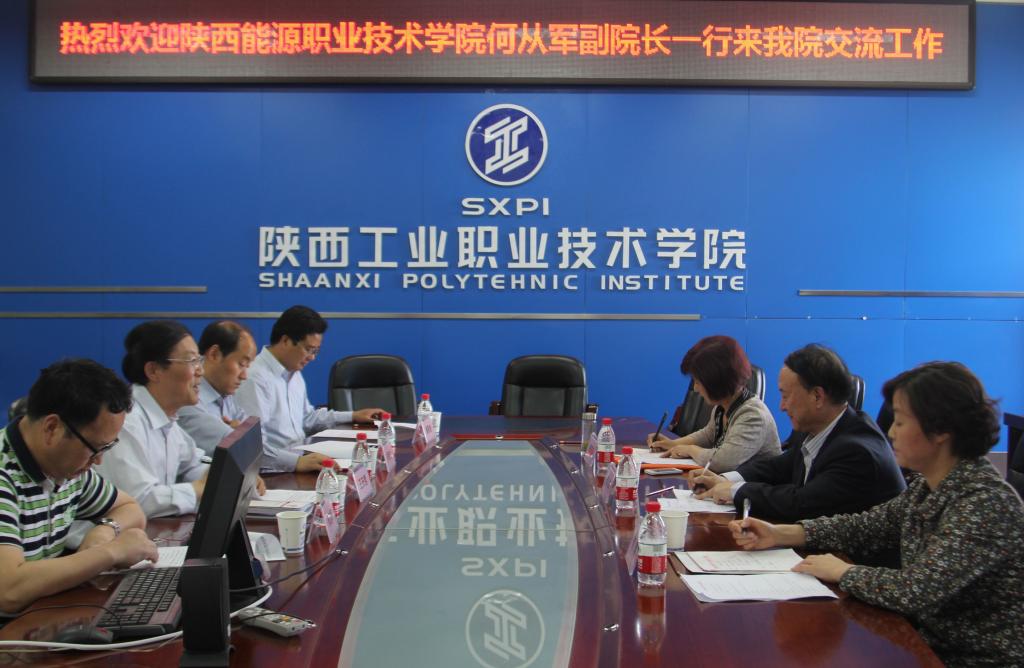 陕西能源职业技术学院何从军副院长一行来我院交流工作